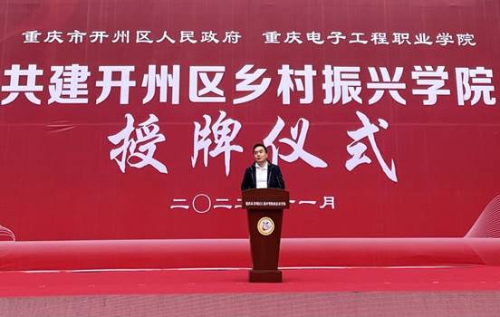 乡村振兴学院讲话